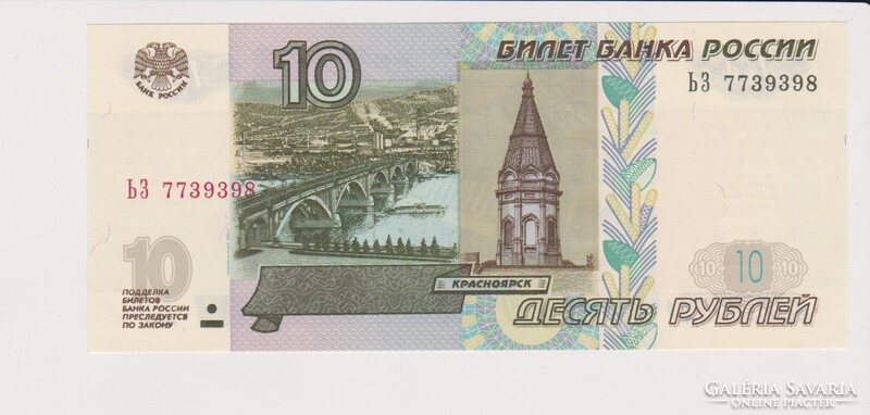 Oroszország 10rubel  1997 UNC