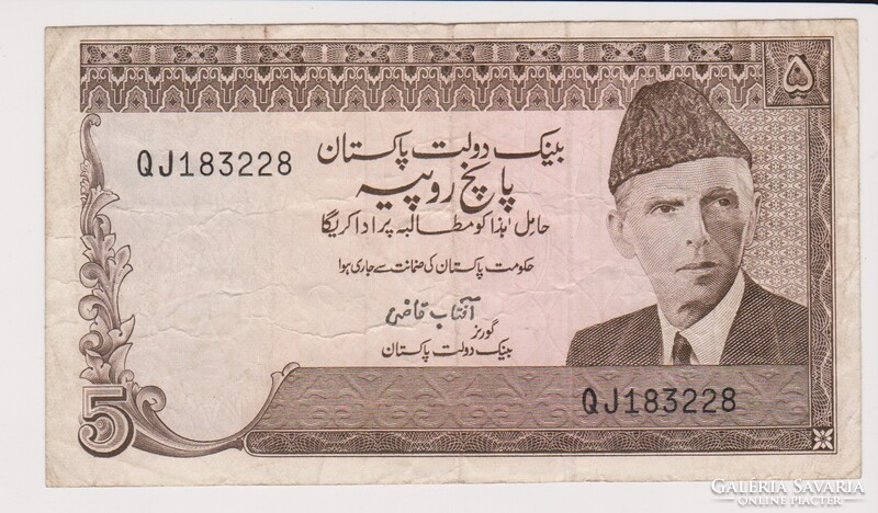 Pakisztán 5 rúpia 1980  F