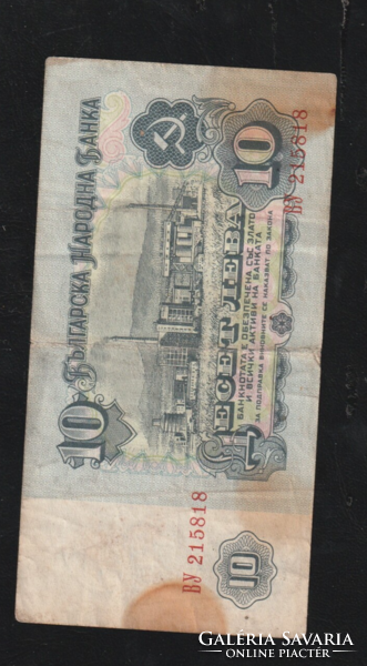 10 Leva 1974 forgalmi papírpénz