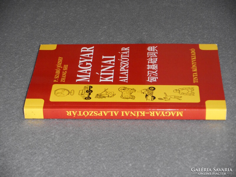 P. Szabó József, Zhang Shi - Magyar kínai alapszótár
