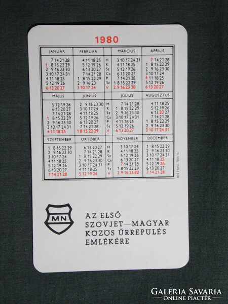 Card calendar, Soviet-Hungarian joint space flight, Bertalan Farkas, graphic, 1980, (1)