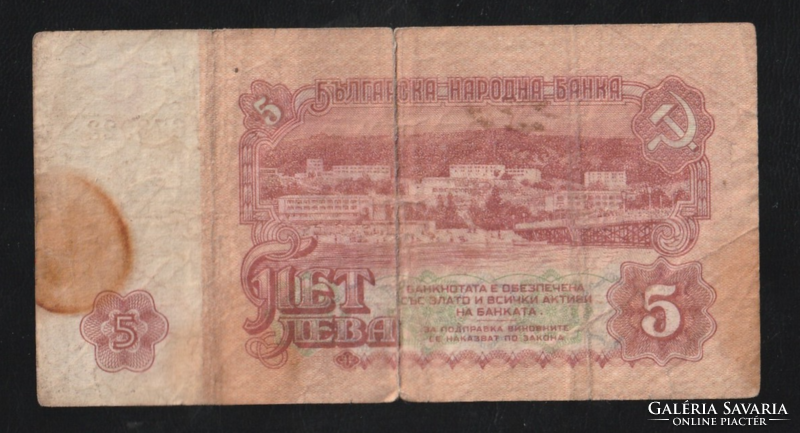 5 Leva 1974 Bolgár papírpénz