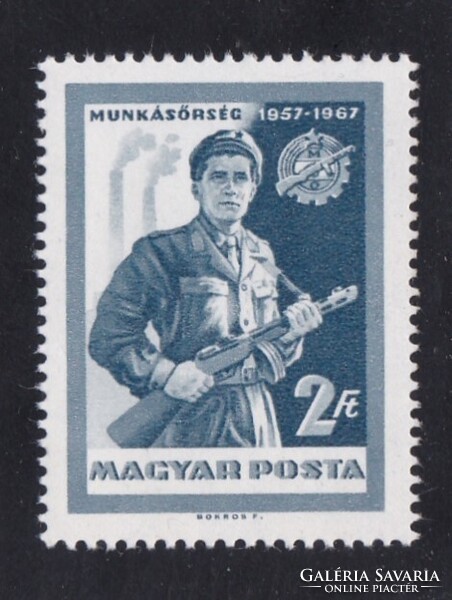 Munkásőrség 10 éves 1957 - 1967 Gyönyörű Hibátlan Postatiszta Bélyeg