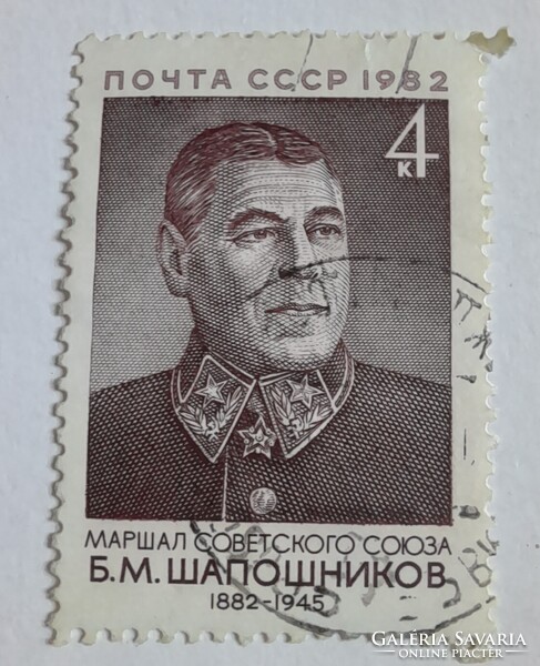 1982 B. M. Shaposhnikov születésének 100. évfordulója