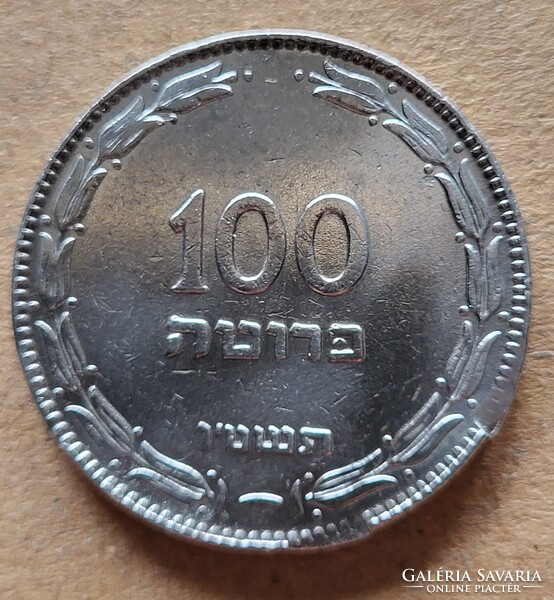 Izrael emlék 100 prutah 1955 (VT78)