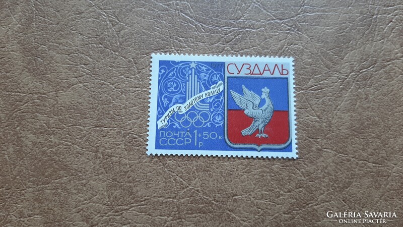 Külföldi bélyeg Szovjetunió 1 P + 50 K **