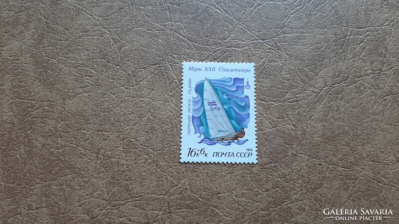 Külföldi bélyeg Szovjetunió 16 K + 6 K **