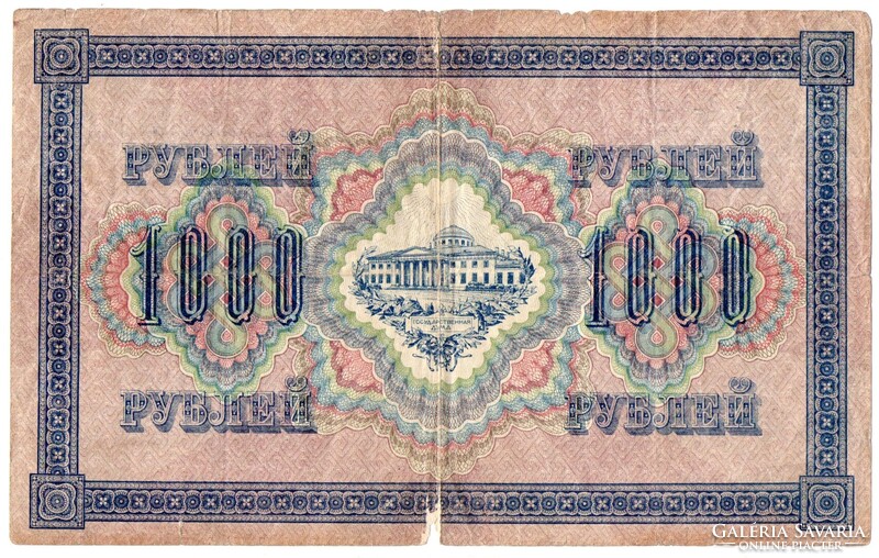 Oroszország 1000 orosz Rubel, 1917