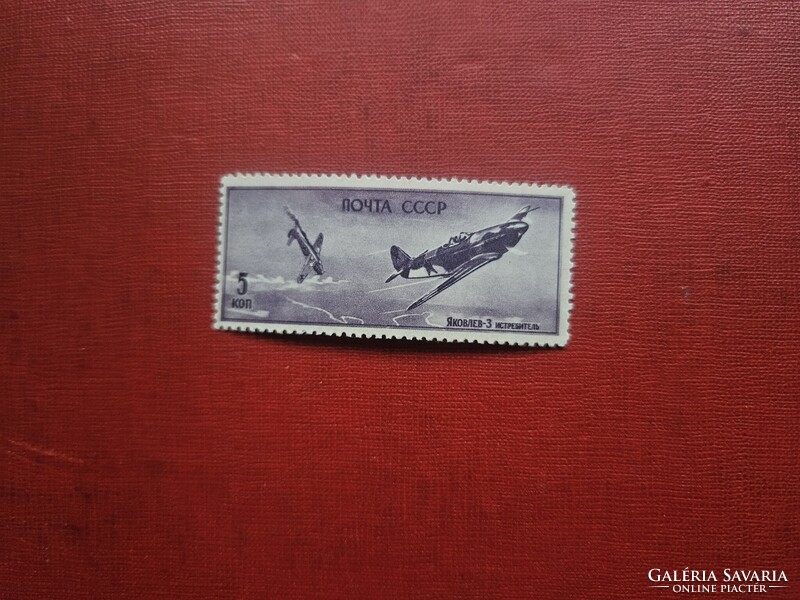 1946-os 5 kopek Szovjetunió bélyeg *