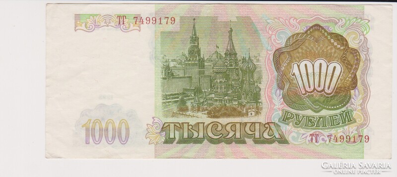 Oroszország 1000 rubel  1993  VF