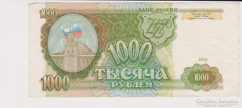 Oroszország 1000 rubel  1993  VF