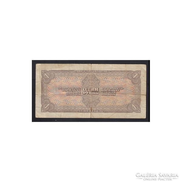 Russia, 1 rubel 1938 F