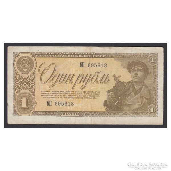 Russia, 1 rubel 1938 F