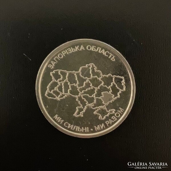 Ukraine - 10 hryven - 2026 coin - Zaporizhzhia Oblast - UNC