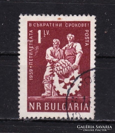 1959 Bulgária Ötéves Terv 1 leva Pecsételt Bélyeg