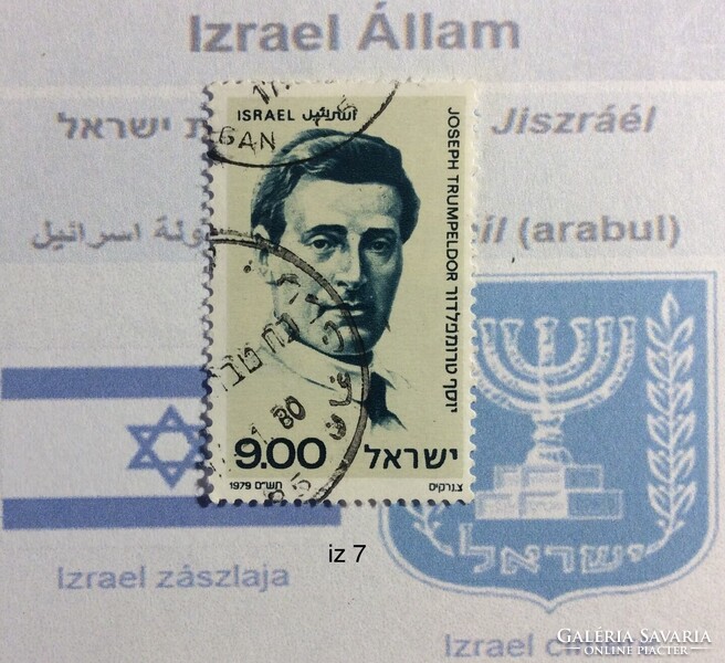 Izrael bėlyeg -hiánypótl. (iz 7)