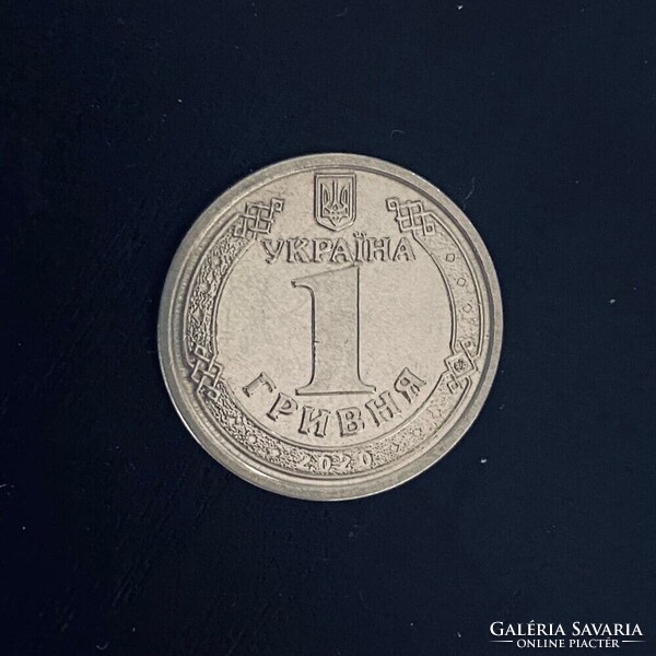 Ukraine - 1 hrivna - 2020 coin