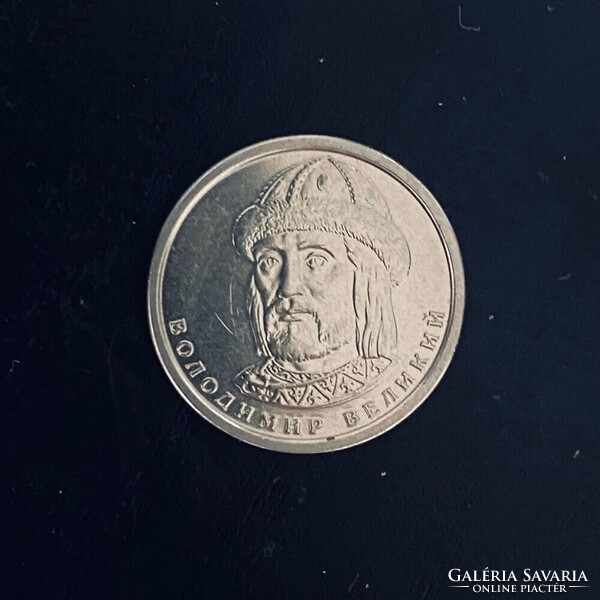 Ukraine - 1 hrivna - 2020 coin