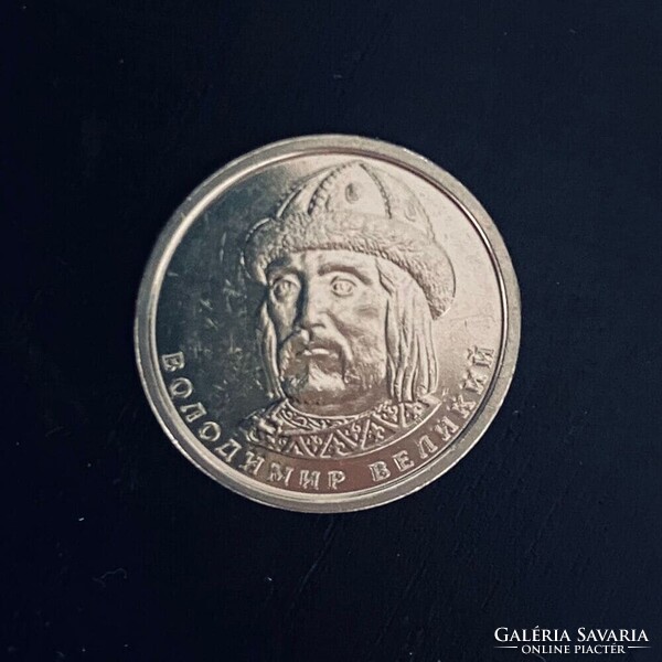 Ukraine - 1 hryvna - 2020 coin - aUNC