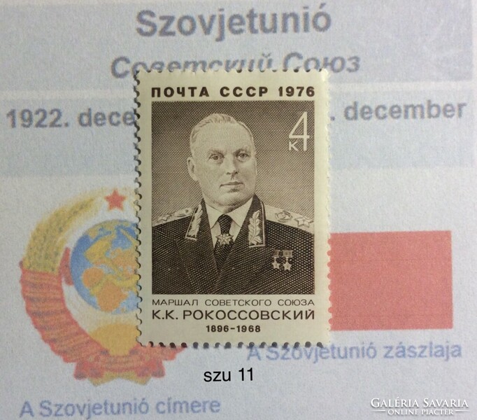 Soviet Union Stamp - Missing Part (SU 11)