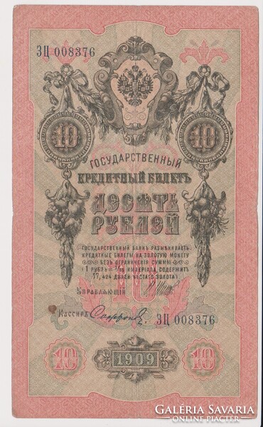 Orosz Birodalmi 10 rubel 1909 VF++ Nagyon szép ropogós  /A6/