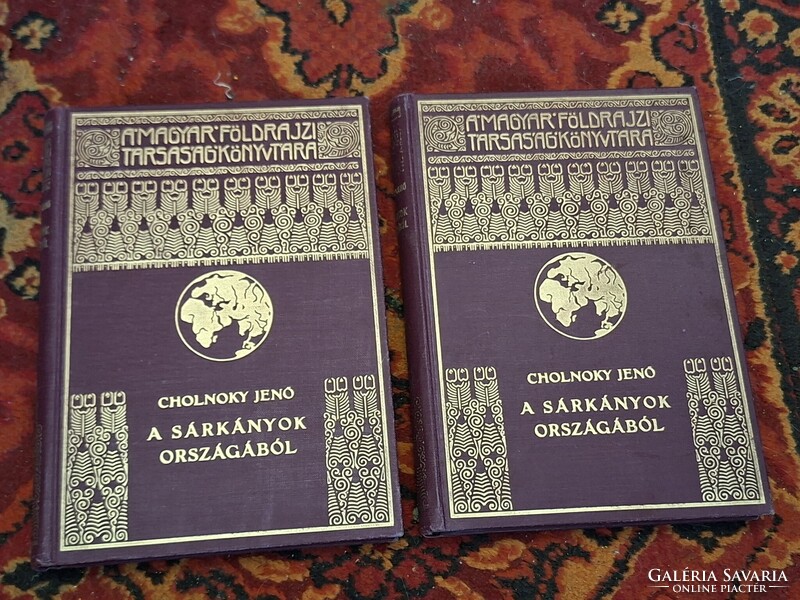 1934  második kiadás CHOLNOKY JENŐ A SÁRKÁNYOK ORSZÁGÁBŐL I.-II. MAGYAR FÖLDRAJZI TÁRSASÁG KÖNYVTÁRA