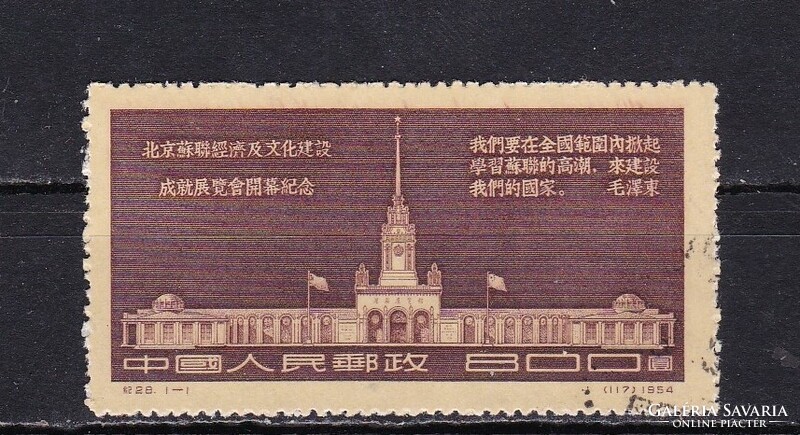 1954 Kína 800 Pecsételt Bélyeg Szovjet gazdasági és kulturális kiállítás, Peking
