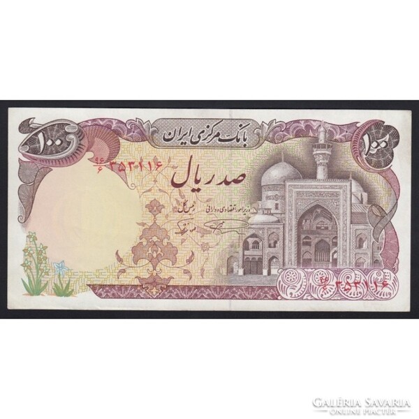 Irán,100 rials 1982 UNC