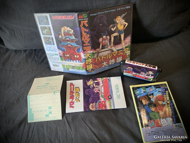 Battle Mania Daiginjou Sega Mega Drive/Genesis (Japan) + Reg Card (Super Rare)