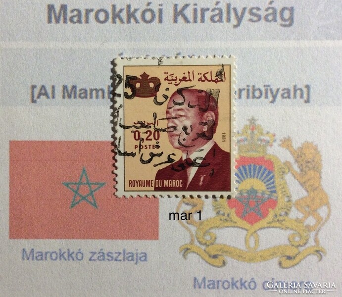 Moroccan Stamp - Missing Stamp (Mor 1)