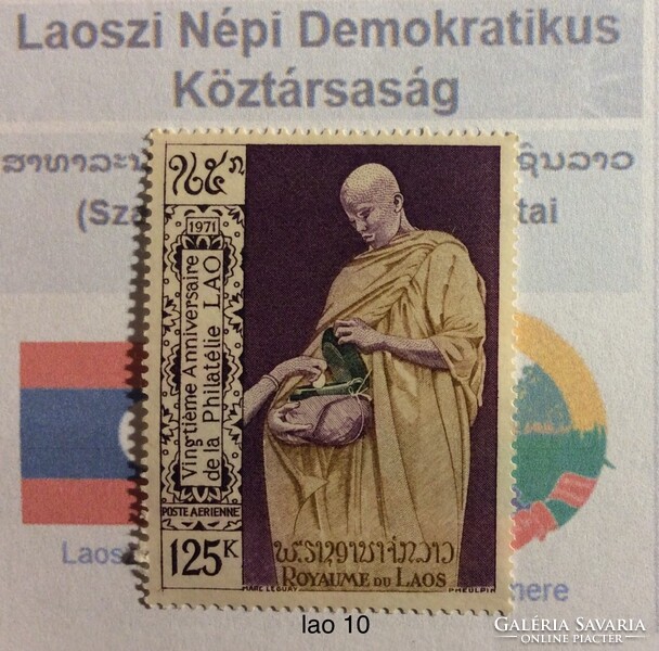 Laos Stamp - Replacement (lao 10)