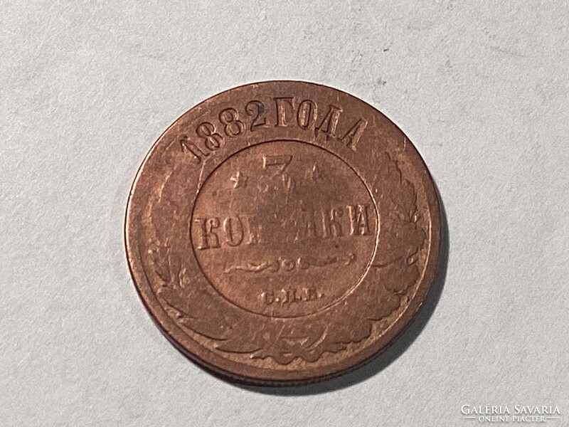 Russian Imperial 3 Kopeks, 1882 (L 20)