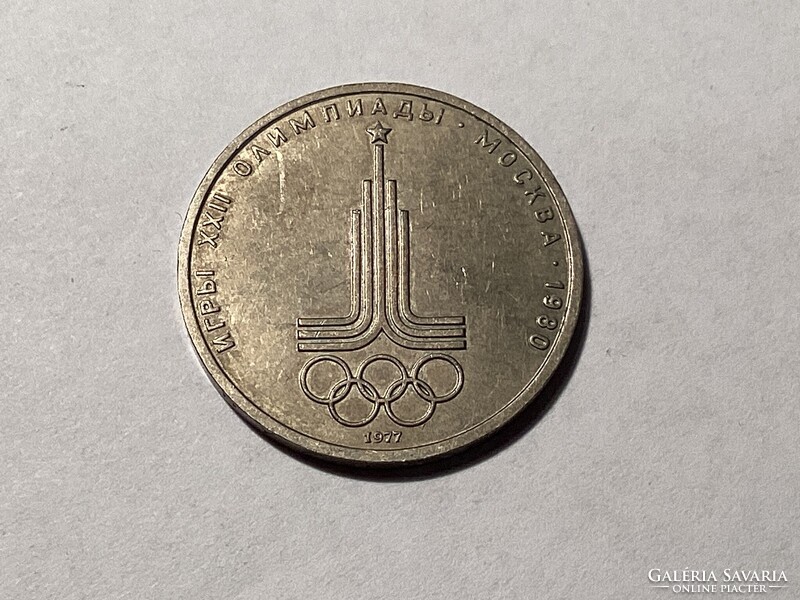 Soviet Union 1 Rouble, 1977 ( L 02 )