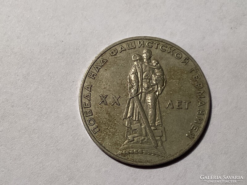 Soviet Union 1 Ruble, 1965 (L 01)